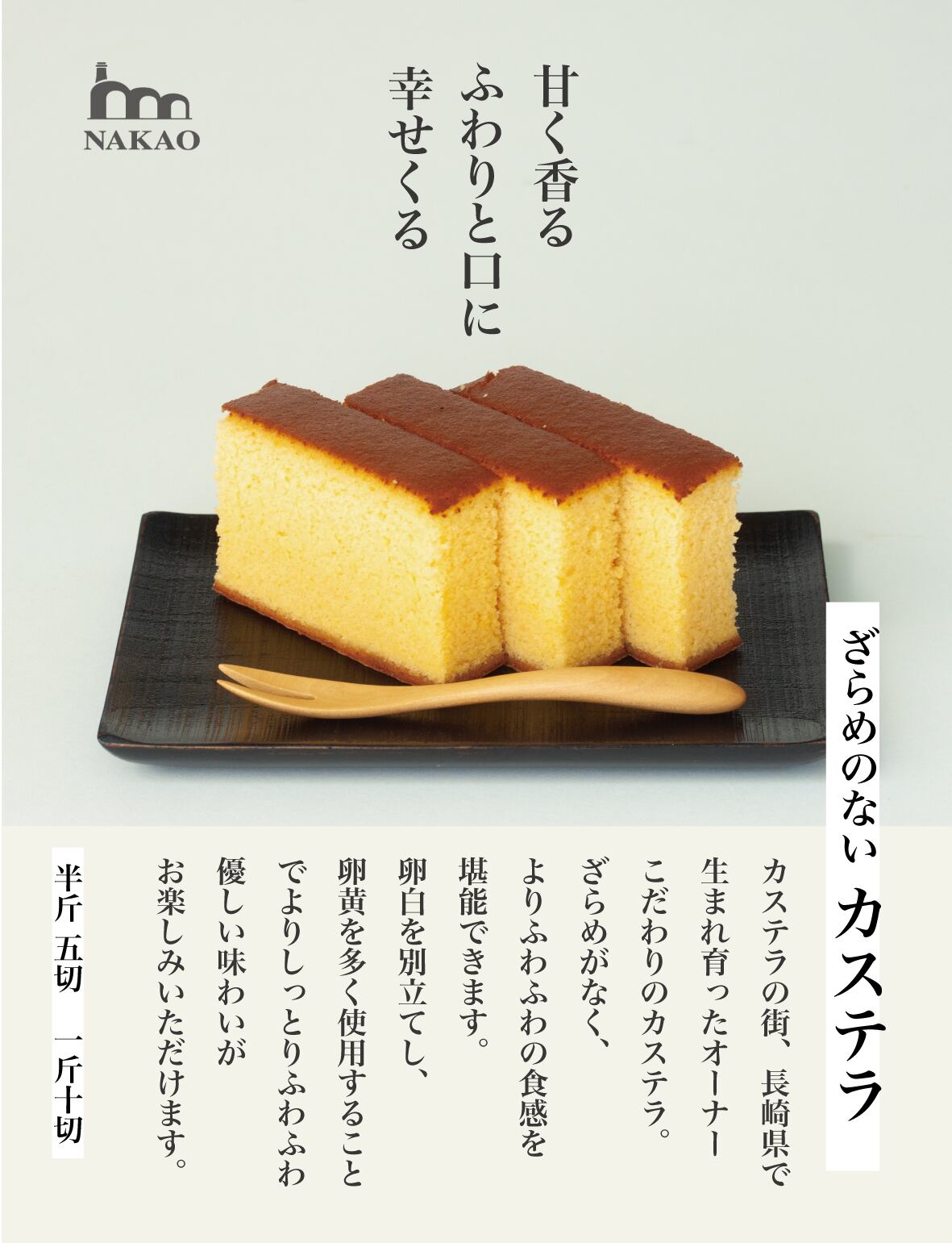 NAKAOのカステラGIFT(カフェチョコ/カステラ半斤/コーヒーギフト缶