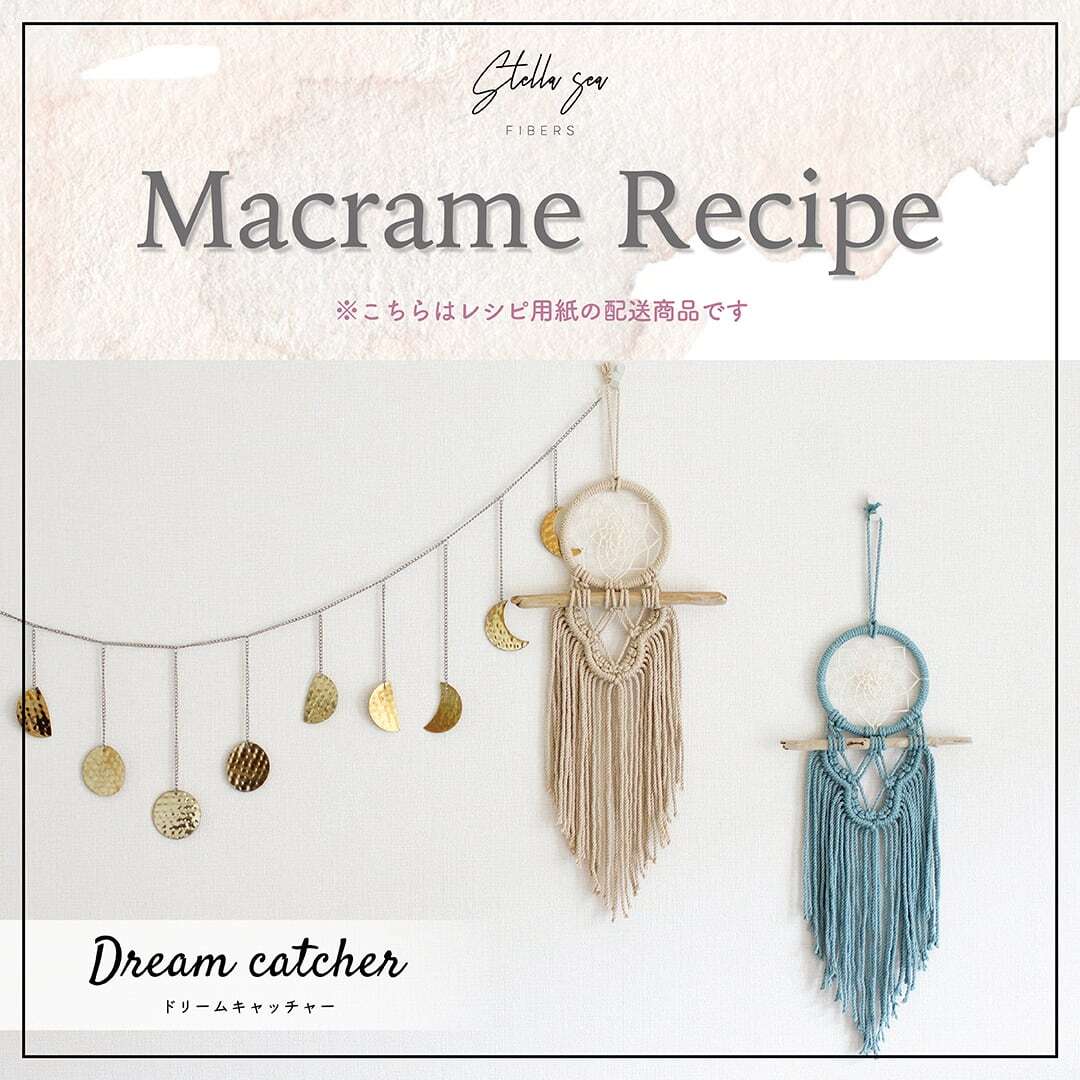 ドリームキャッチャー｜悪い夢から守ってくれるお守り