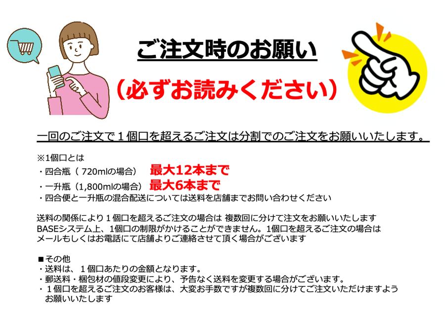 ご注文時のお願い！！