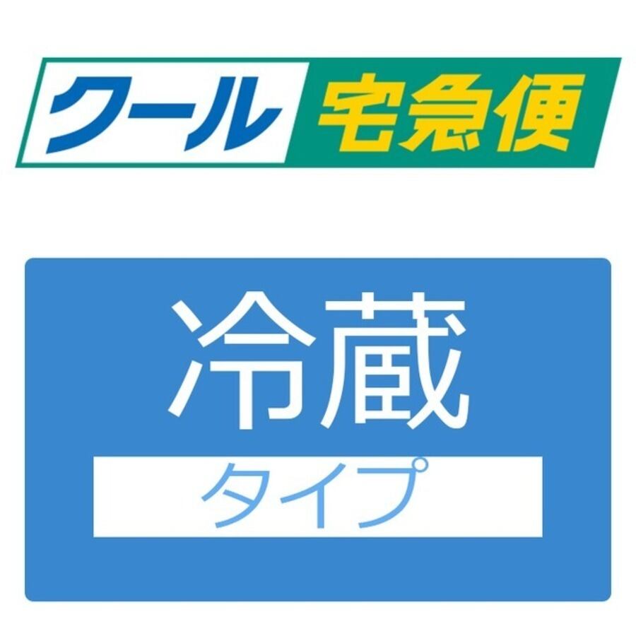 クール便ご希望の方はオプションから追加願います。  