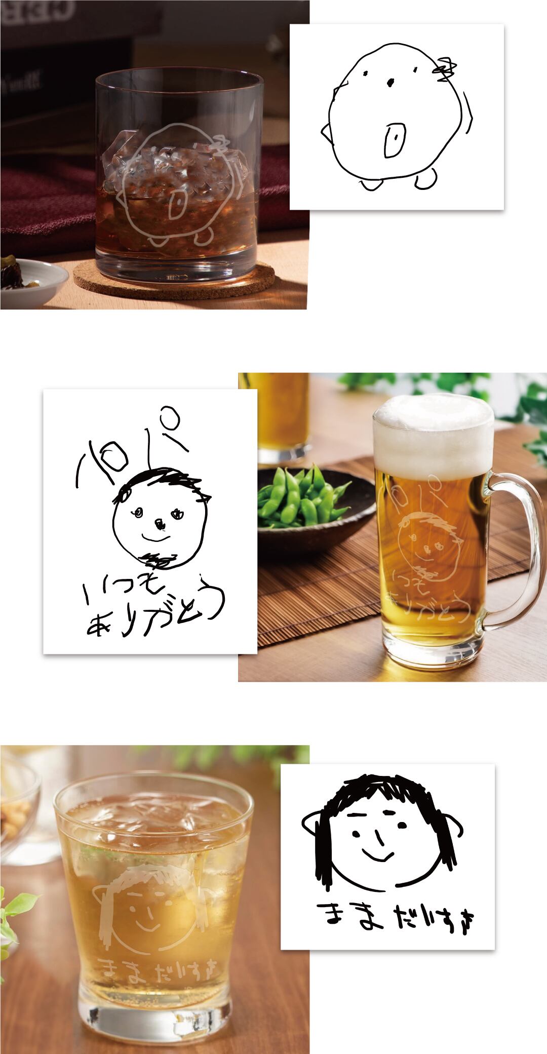 似顔絵 敬老の日 プレゼント お客様の 手描き イラスト グラス