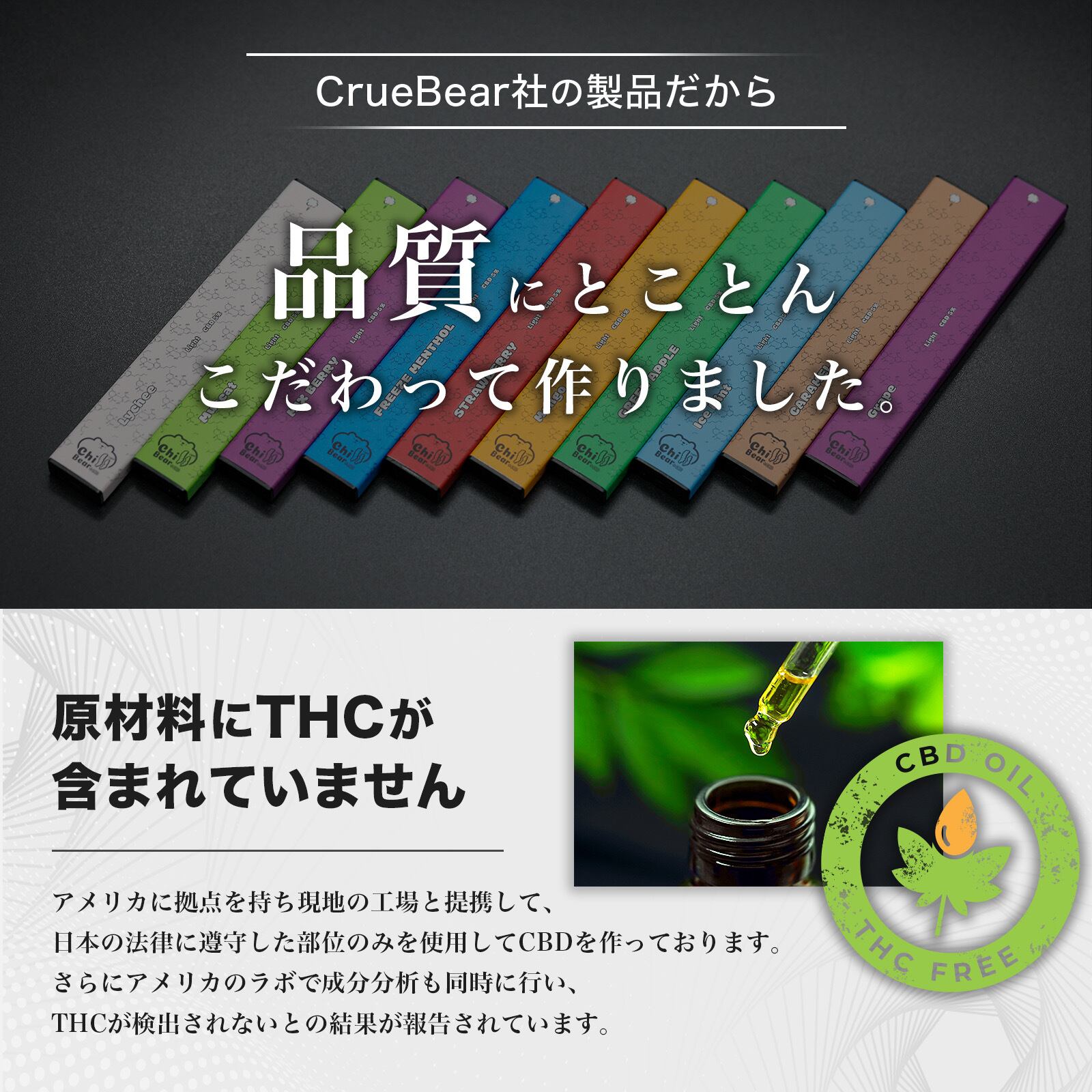 ChillBear +CBD 5%【60mg】アイスミント味 | CureBear Shop