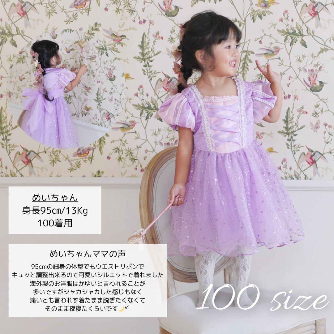 90~100サイズ着画