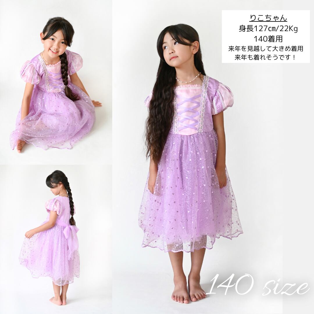120~140サイズ着画