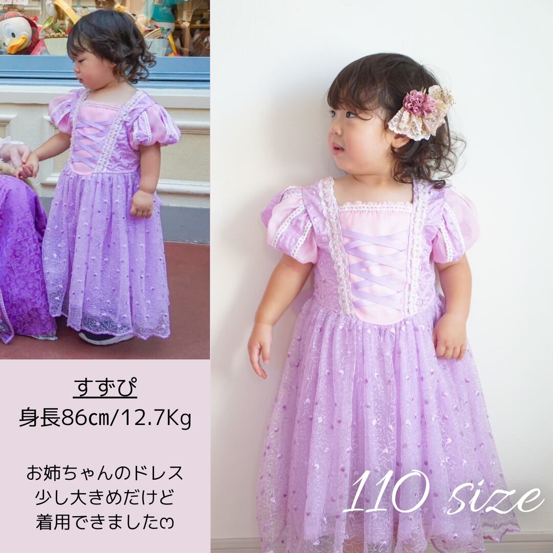 110サイズ着画