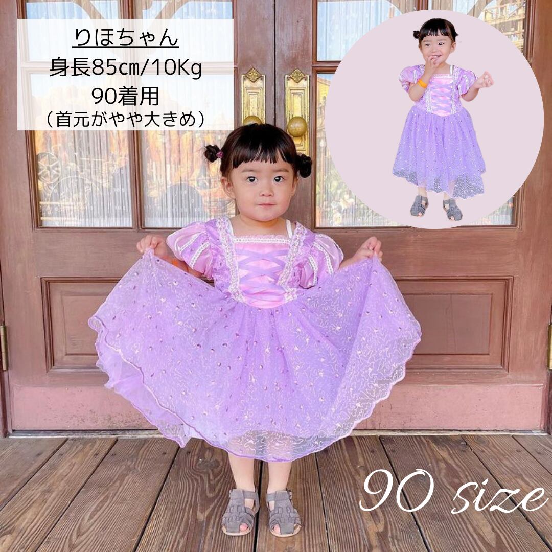 90~100サイズ着画