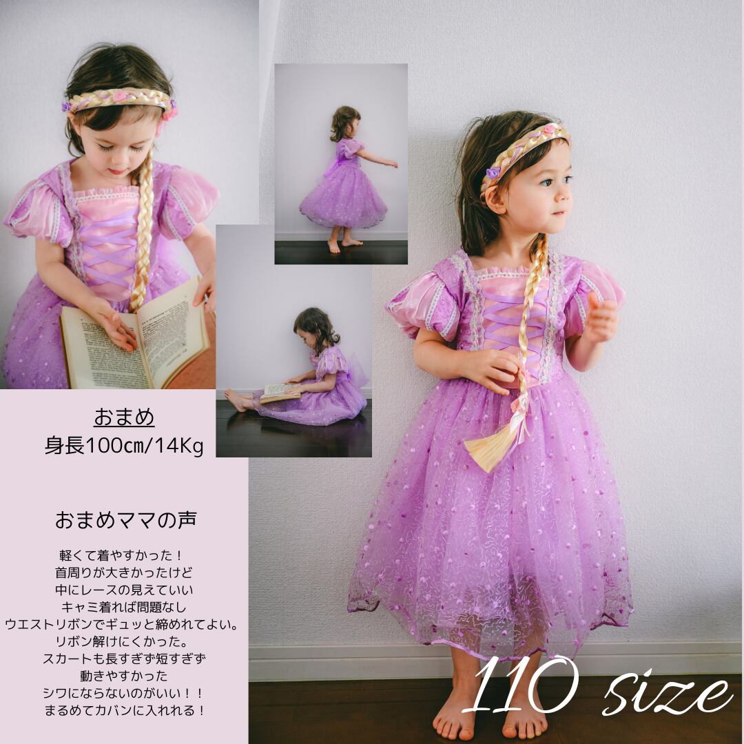 110サイズ着画