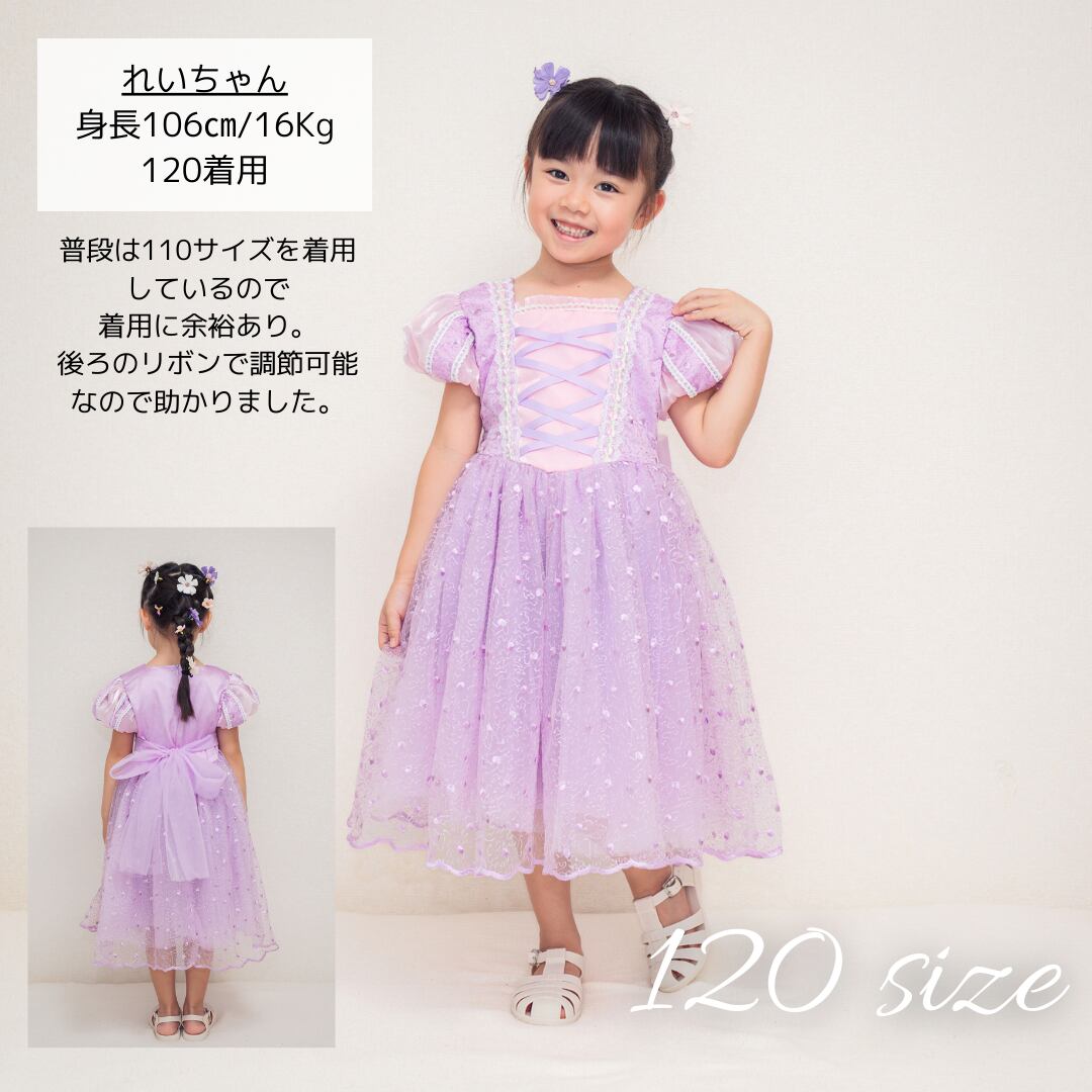 120~140サイズ着画