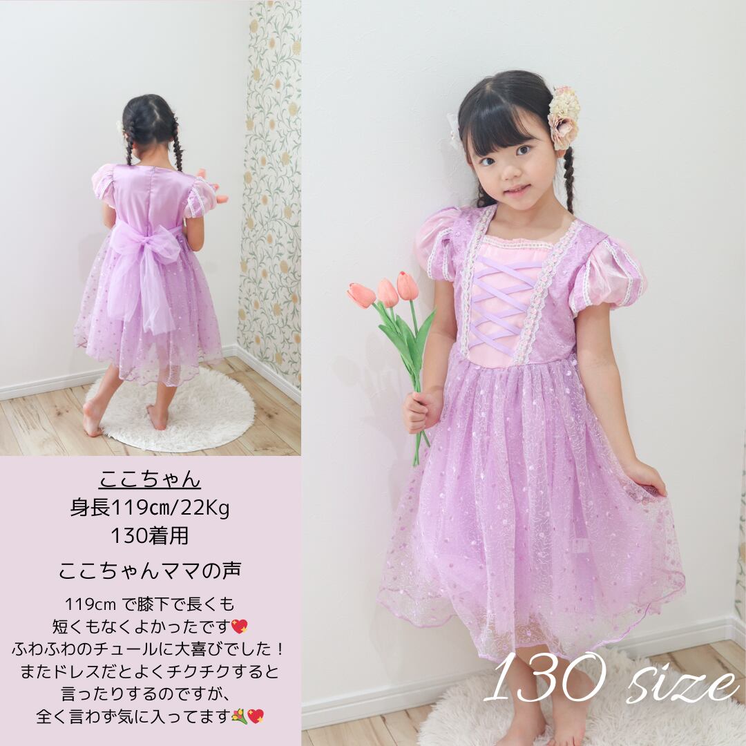 120~140サイズ着画