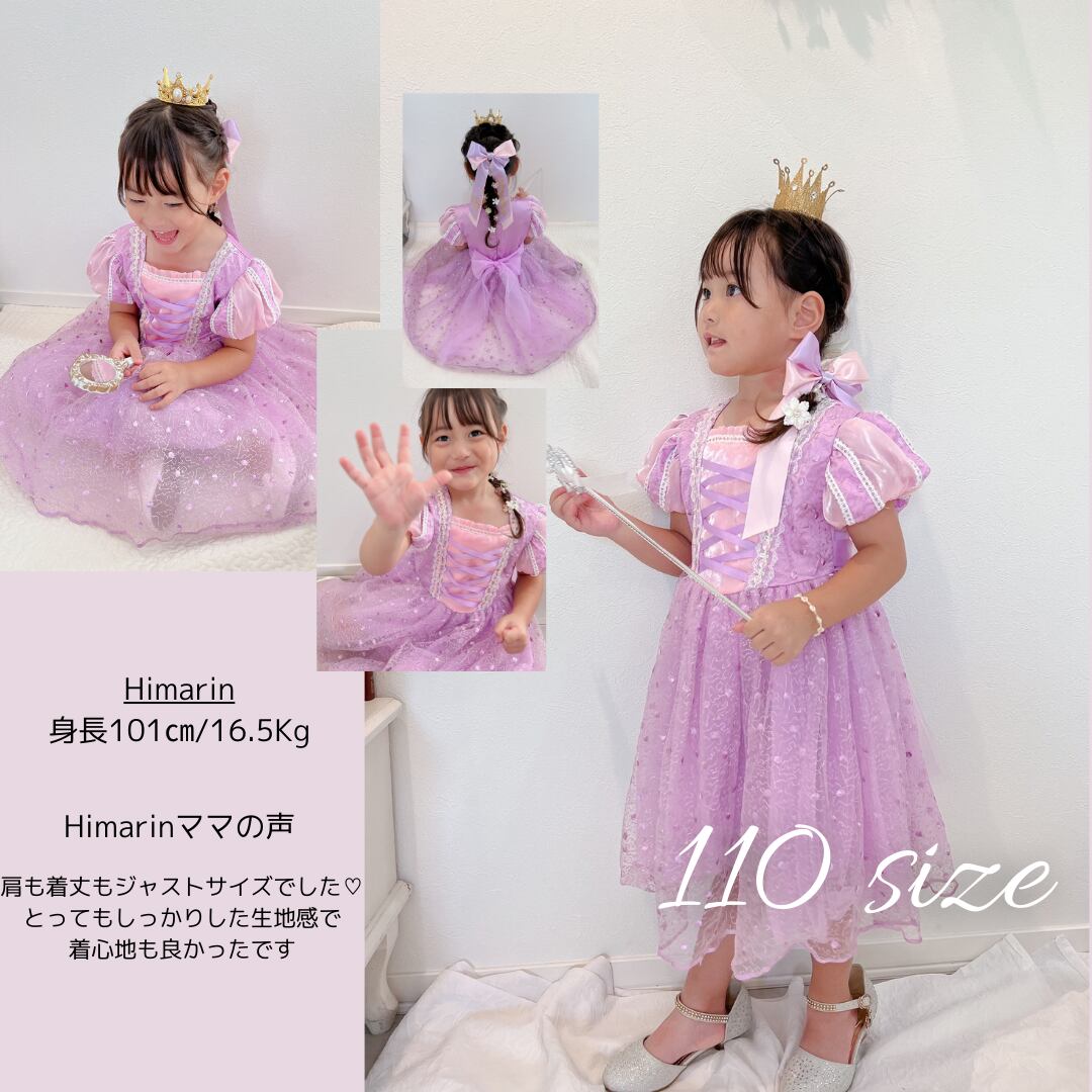 110サイズ着画