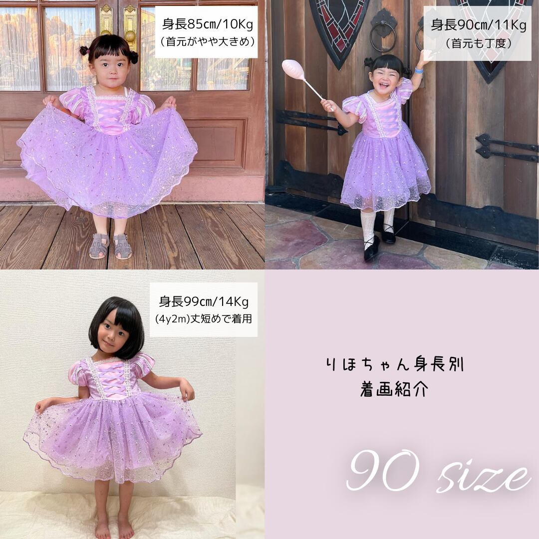 90~100サイズ着画