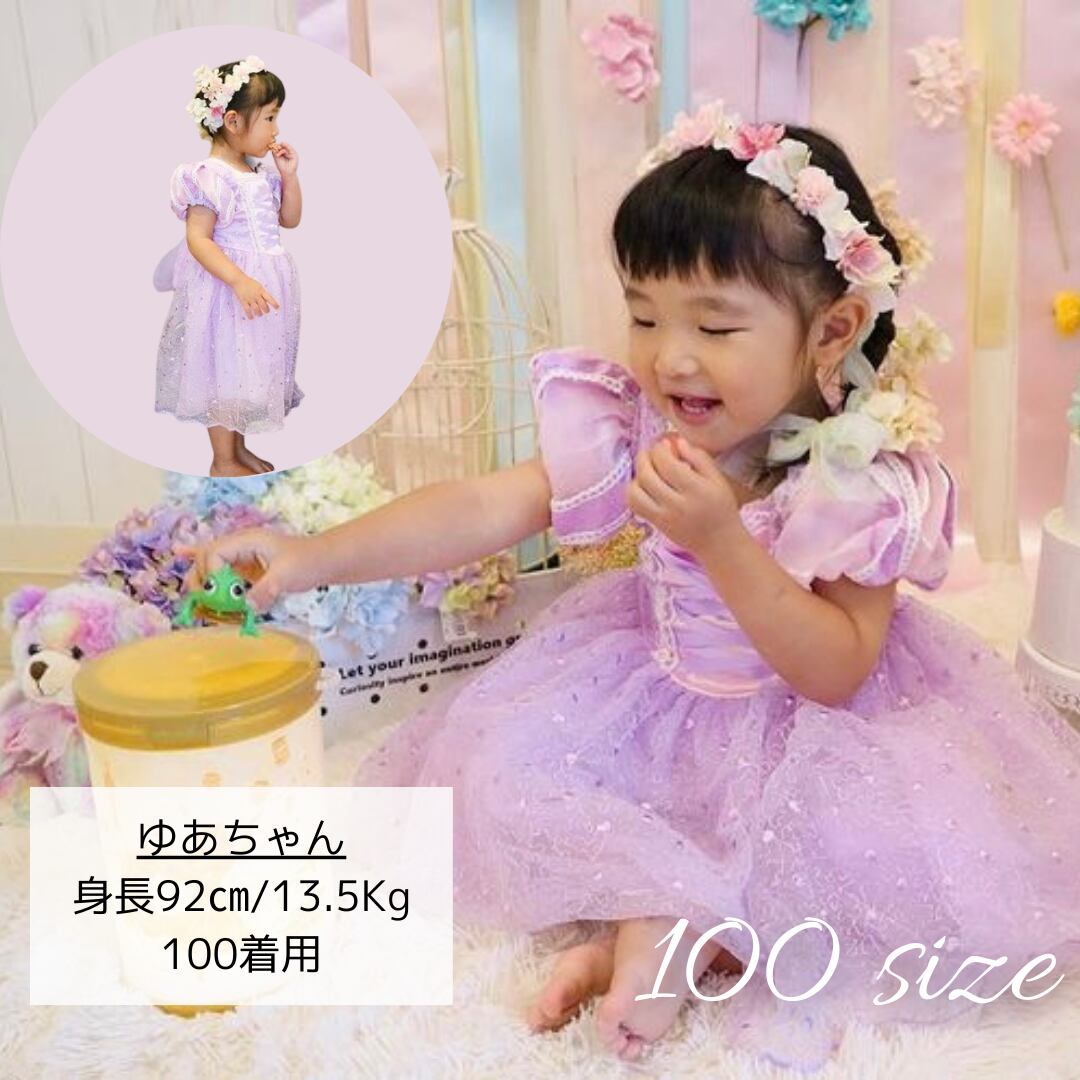 90~100サイズ着画