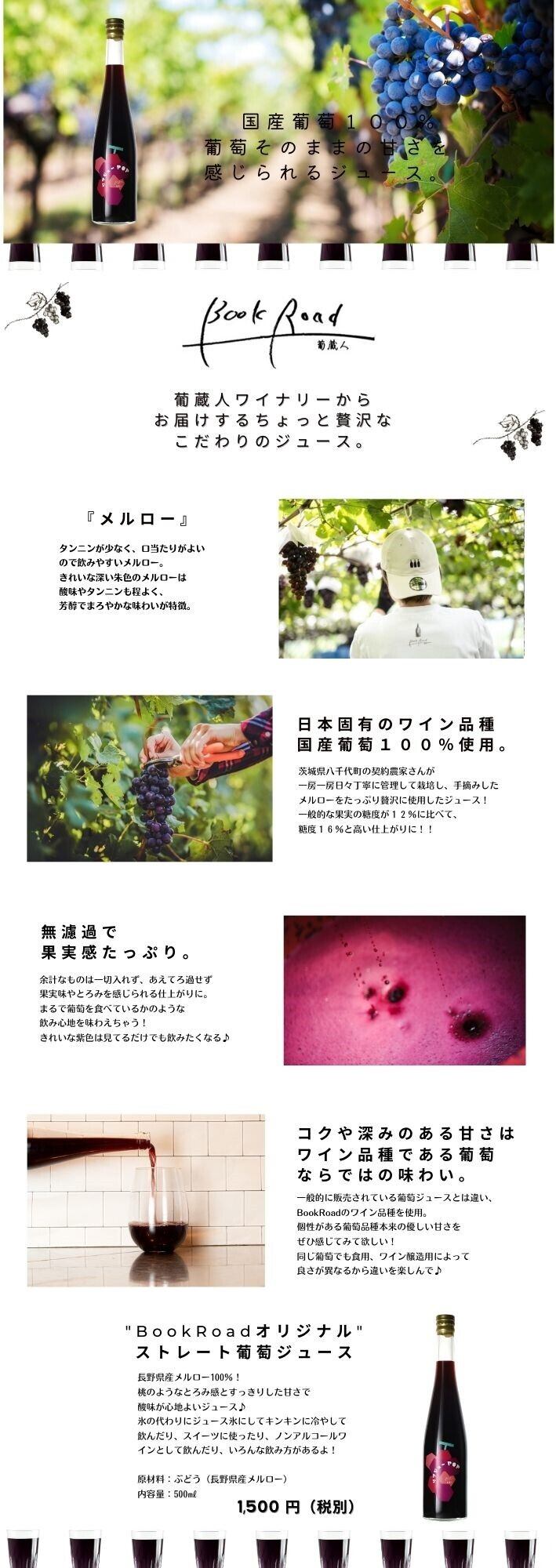 山梨果実 葡萄ジュース ストレート ノンアルコール