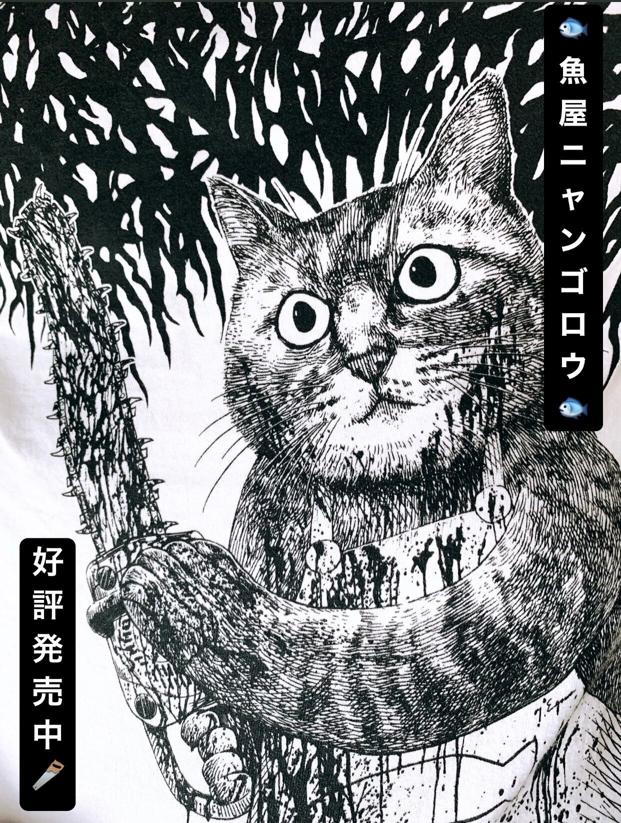 Nyangoro the Fishmonger / 解体猫ニャンゴロウ Long Sleeve