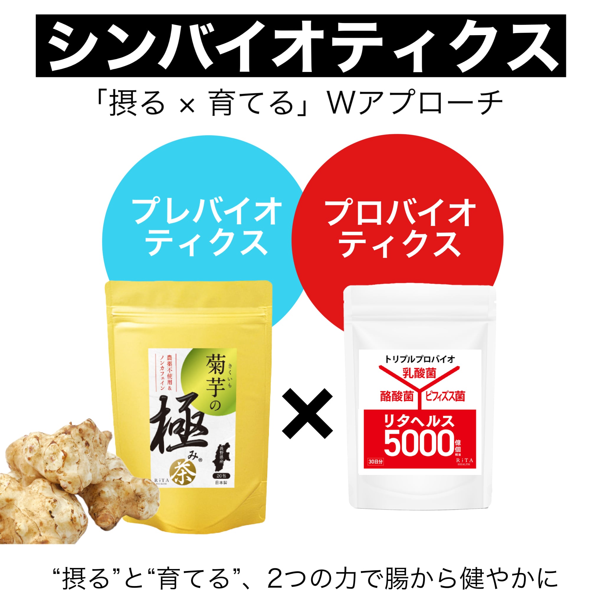 菊芋の極み茶〈定期コース〉毎月1袋お届け | リタヘルス公式ショップ