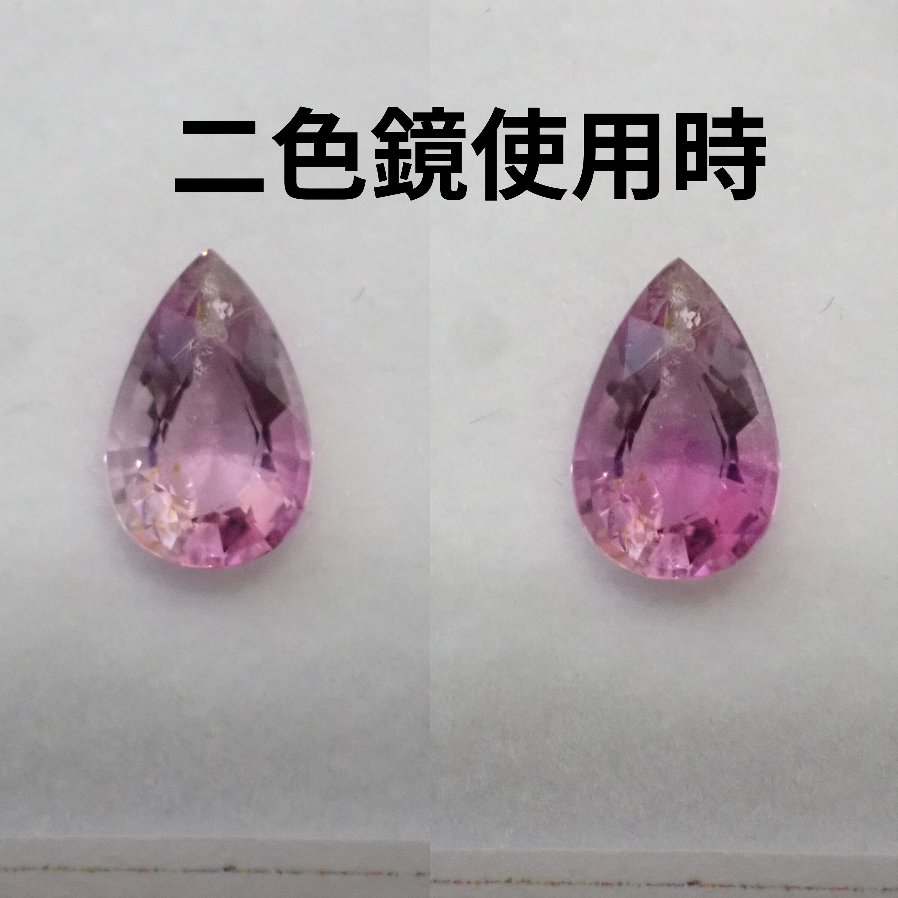 ポードレッタイト」 0.282ct レアストーン （3573【特選品 超レア 