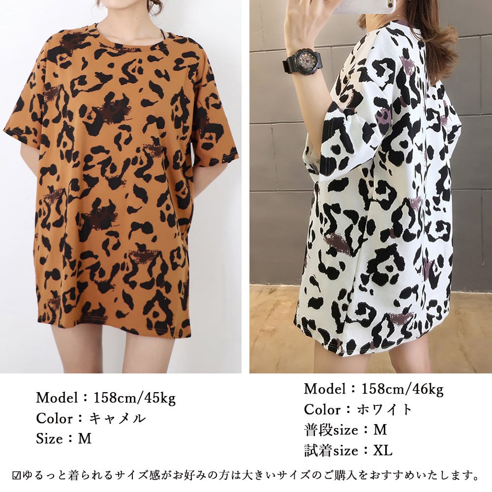 ヒョウ柄 チュニック Tシャツ レディース 春夏秋 トップス レオパード