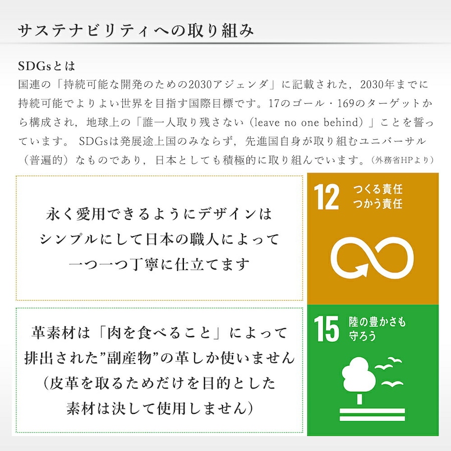 SDGsへの取り組み