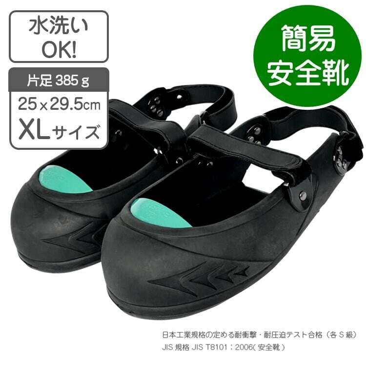 NEW ワンタッチ式 シューズプロテクター XLサイズ（25〜29.5センチ
