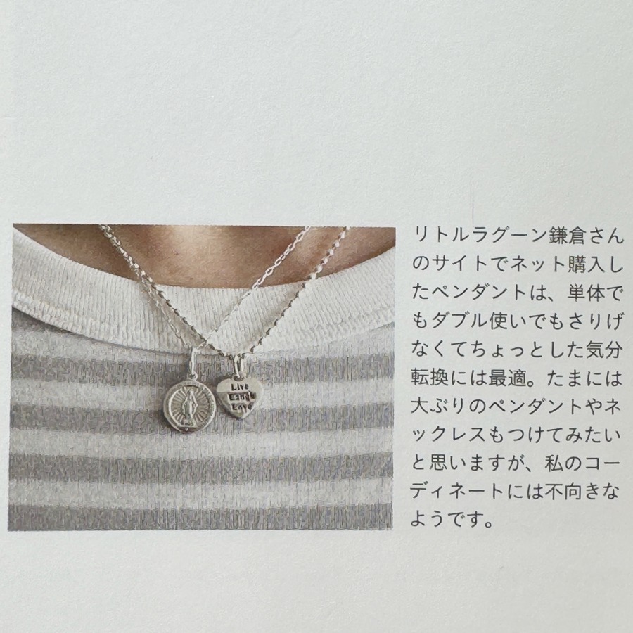 2本SETですが着け方は何パターンにもなります