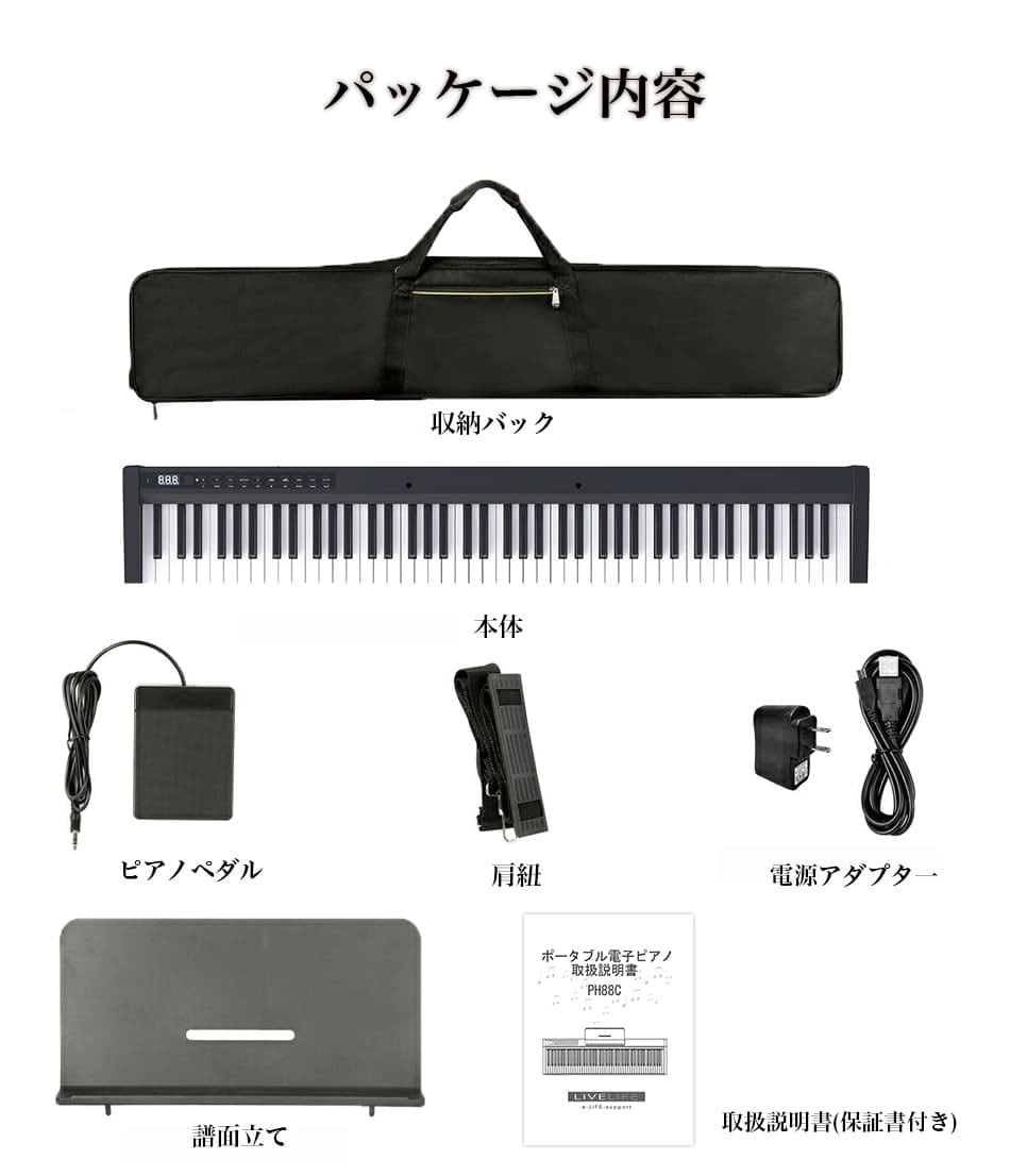 電子ピアノ 88鍵 MIDI Bluetooth機能 3本ペダル A236