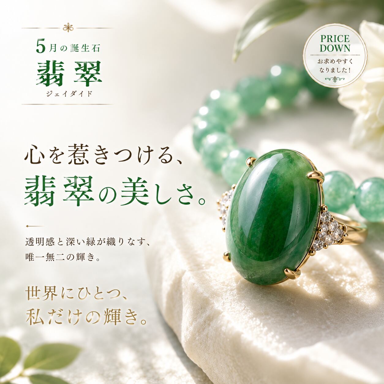 開運‼️天然本翡翠　馬年のお守り❣️ロウカン質満陽緑翡翠3点セット鑑定書付き 天然翡翠 ジェイダイト ルース 11.541ct ソーティングメモ付き｜硬玉