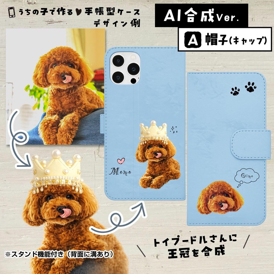 王冠をかぶったワンちゃん