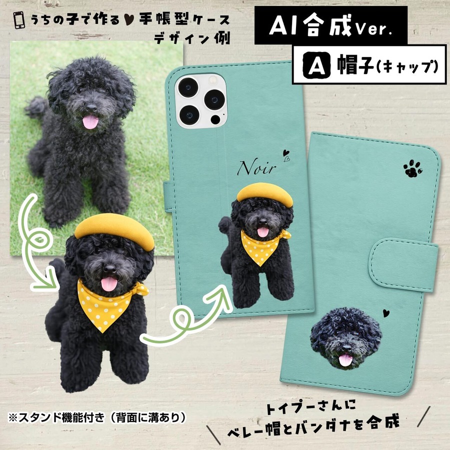 ベレー帽をかぶったワンちゃん