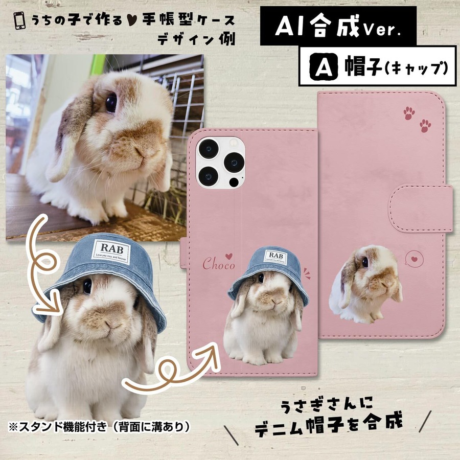 デニム帽子をかぶったウサちゃん