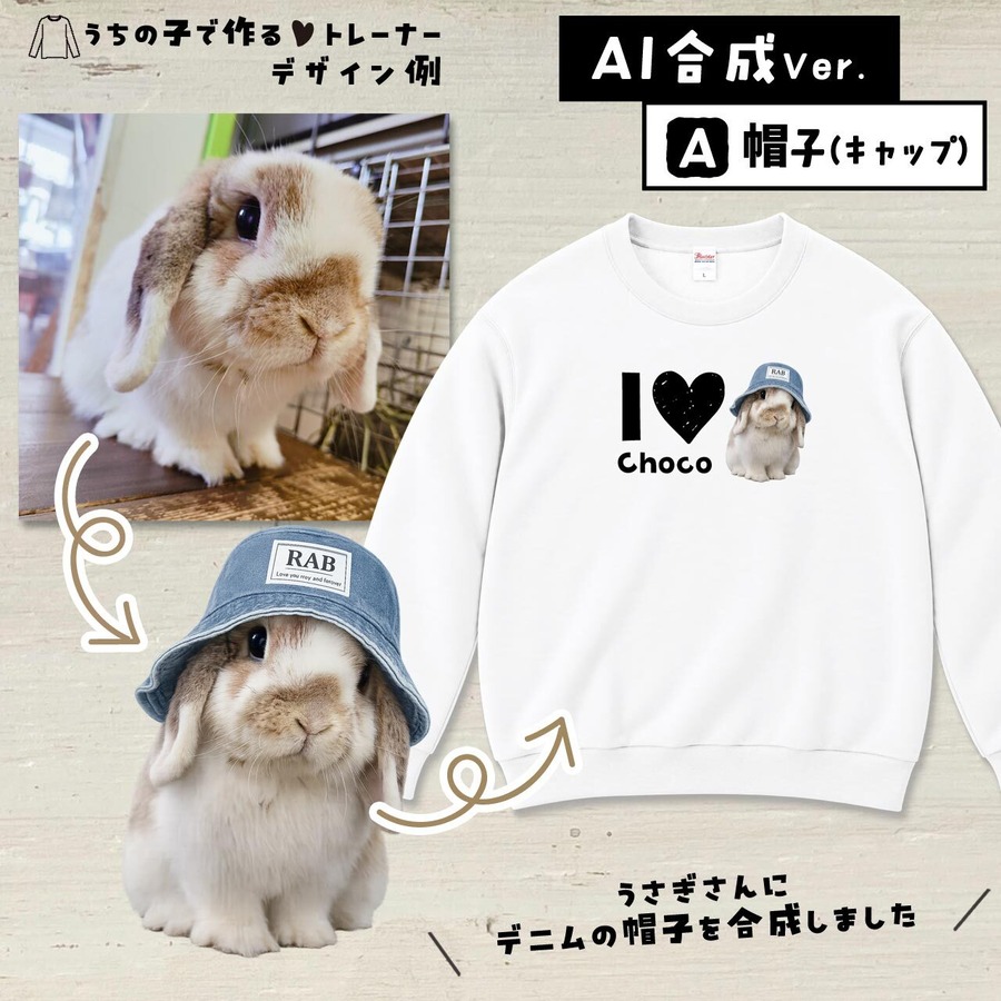 AI合成★毛糸の帽子