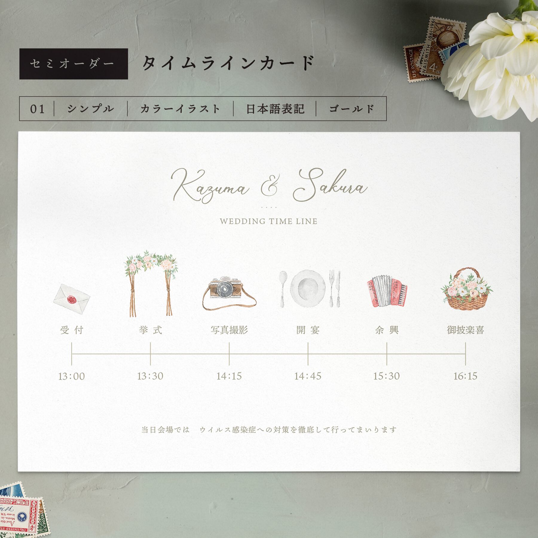 水彩風／日本語表記