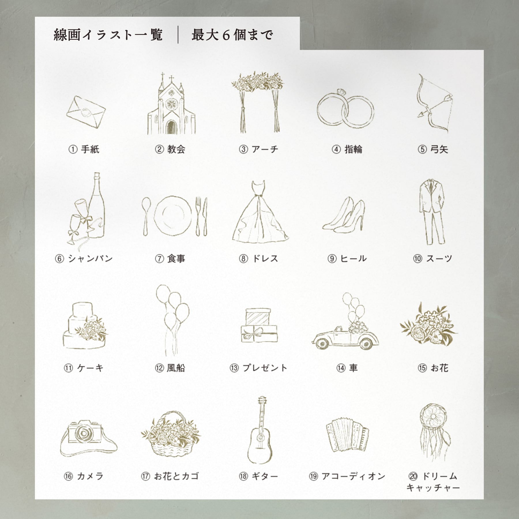 ペンタッチ線画イラスト一覧