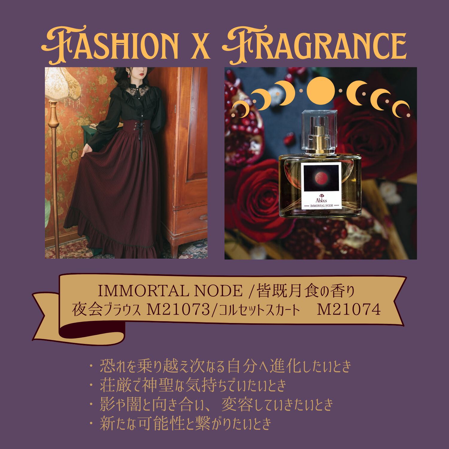 最後の晩餐 〜コルセットスカート〜 M21074 | 奇妙な洋装雑貨店 Magica  