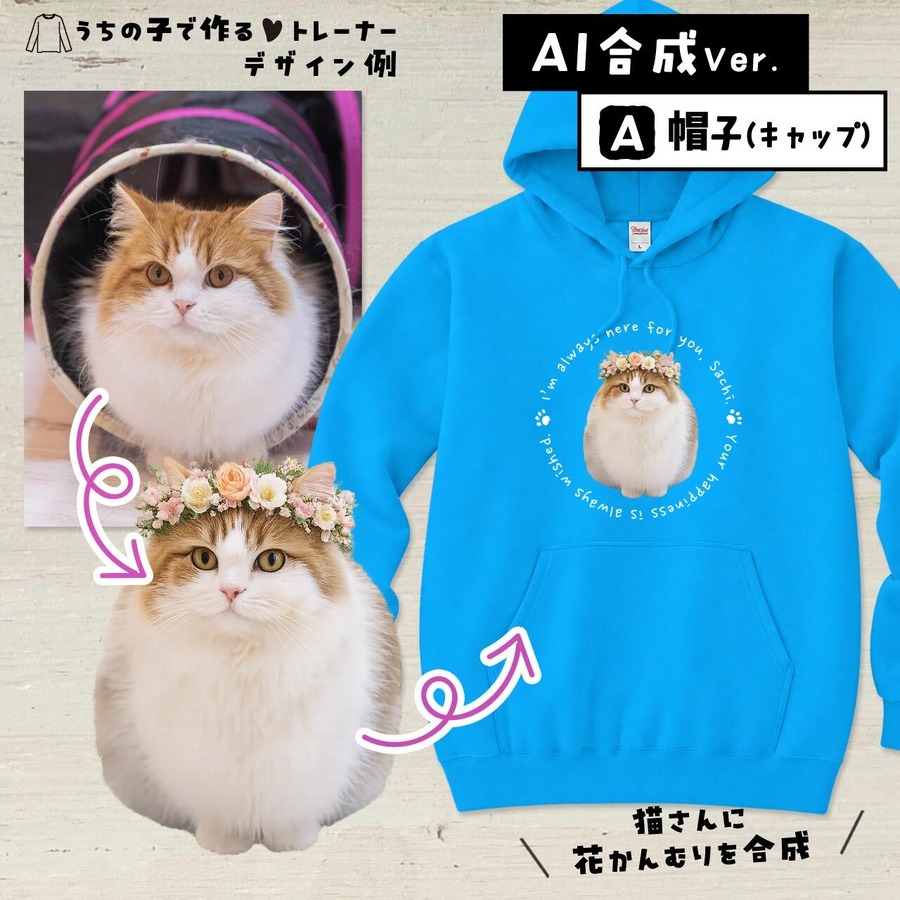 猫さんに花かんむり