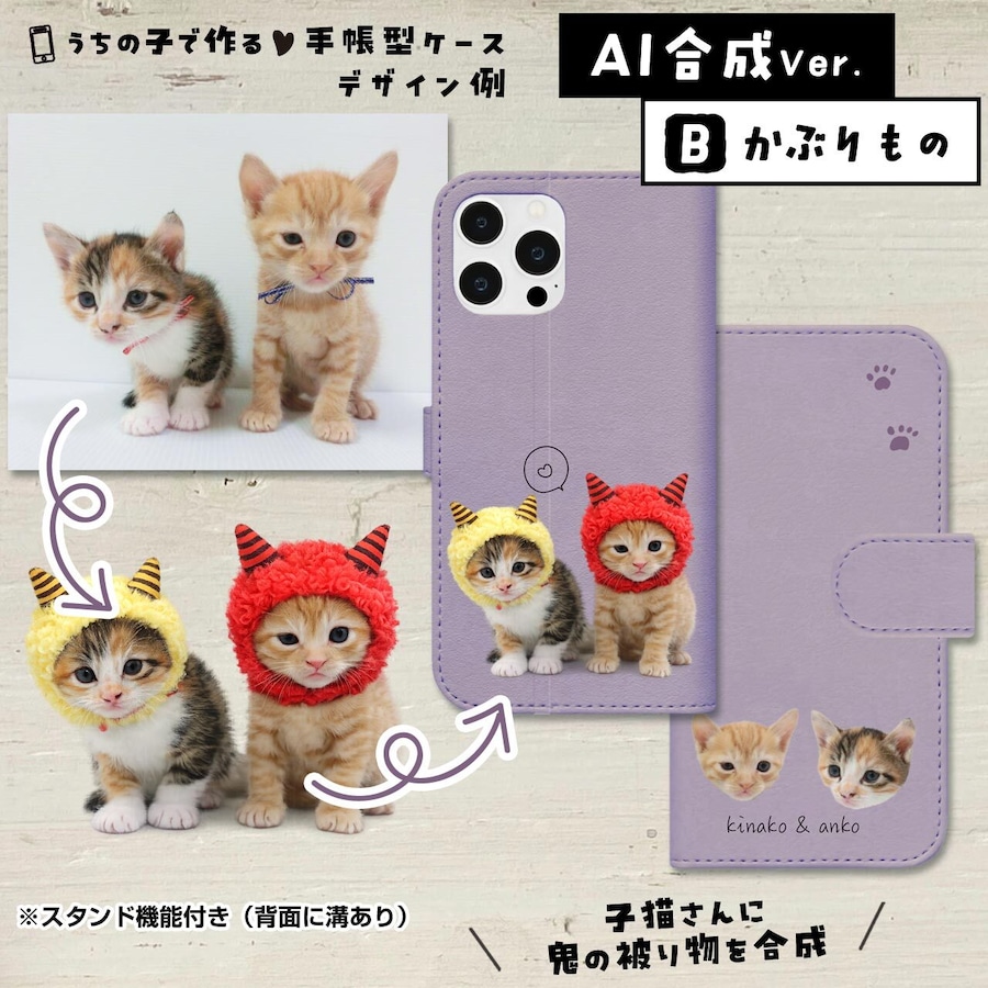 猫さんに鬼の被り物を