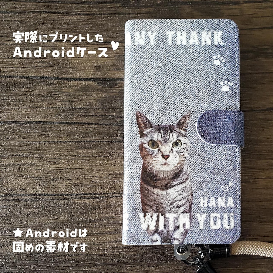 Androidケース