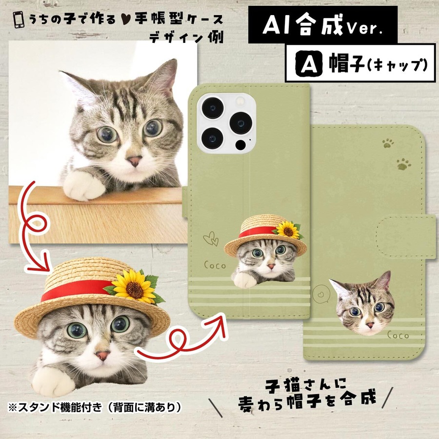 猫さんに麦わら帽子を