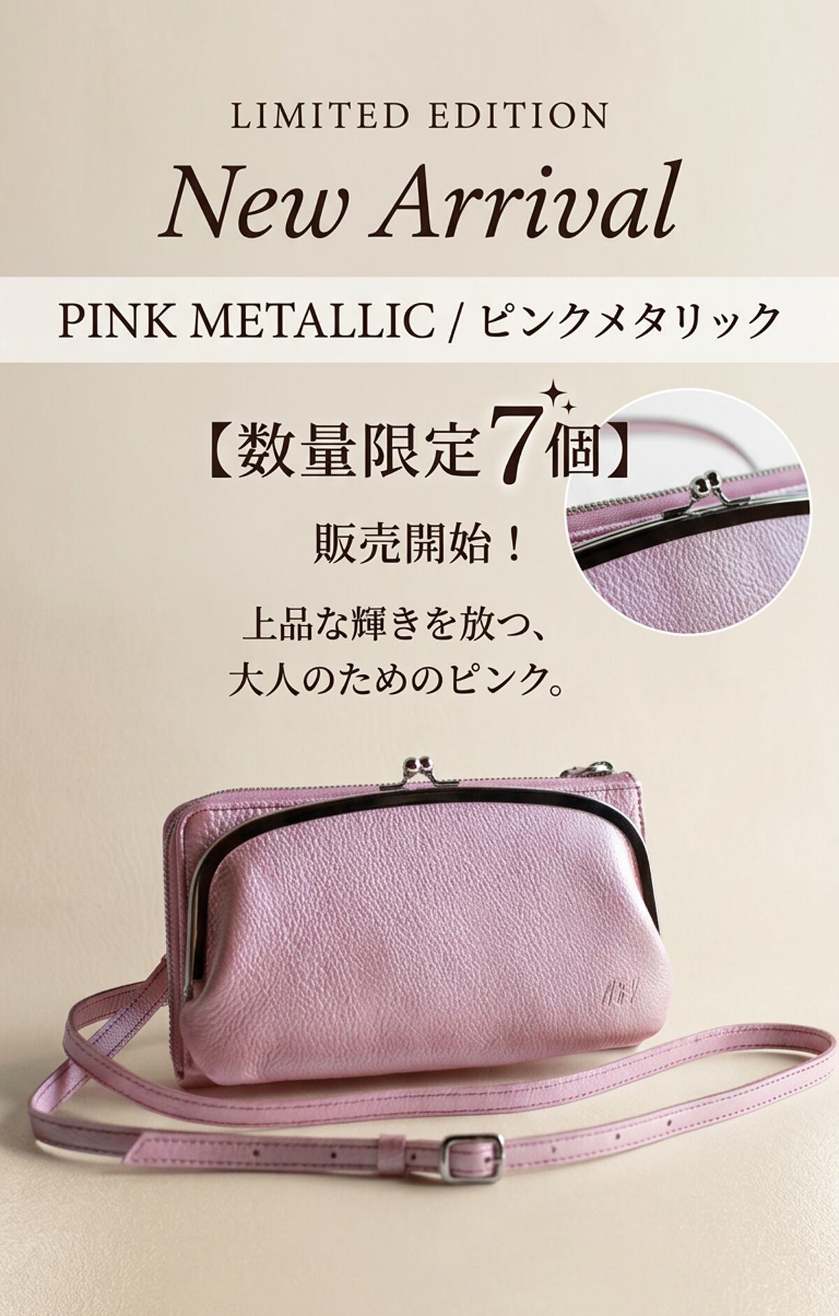 がま口お財布ショルダー (マットシュリンクレザー) 【aw-17nns