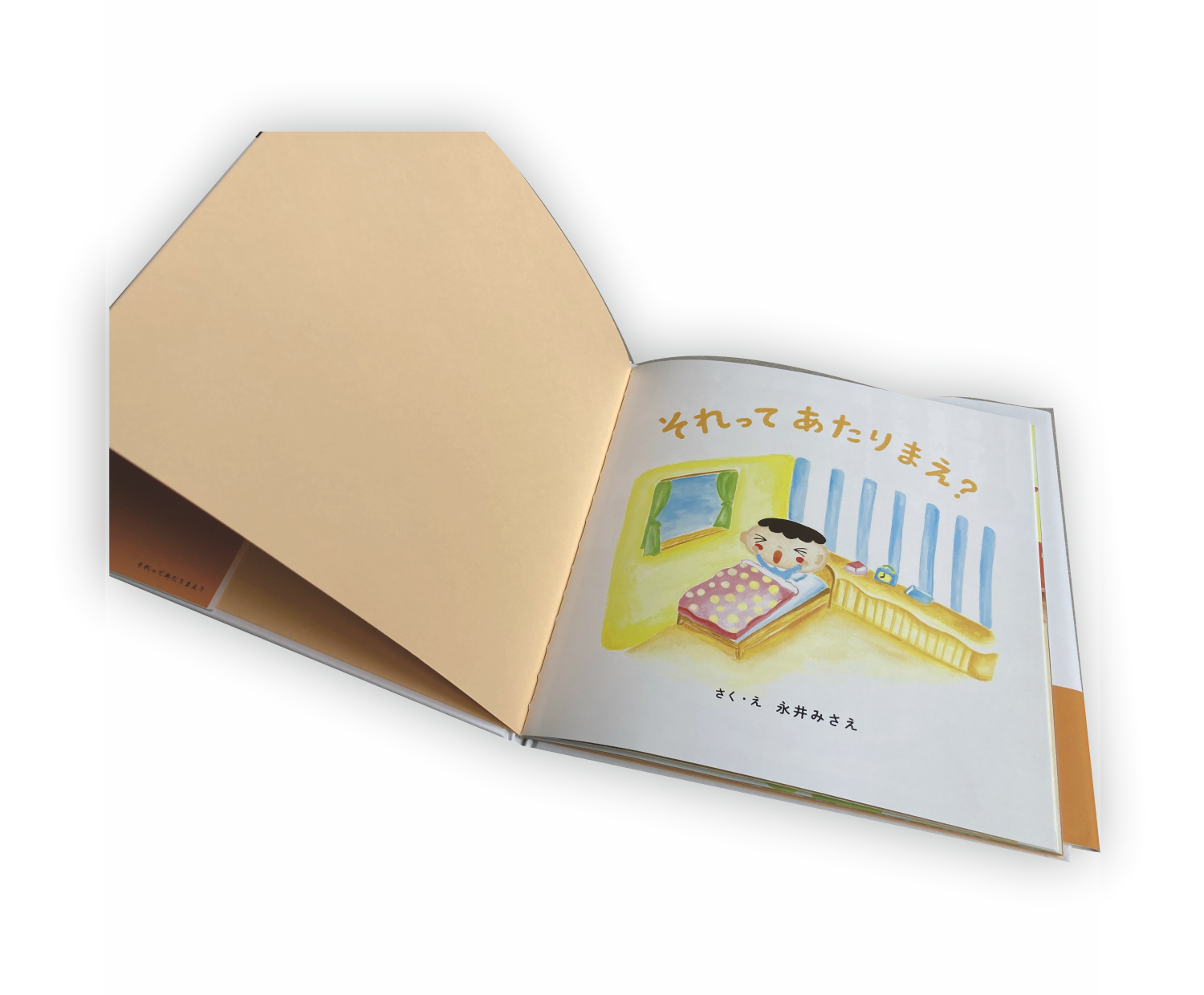 さあ、男の子の1日の体験が幕を開けます！