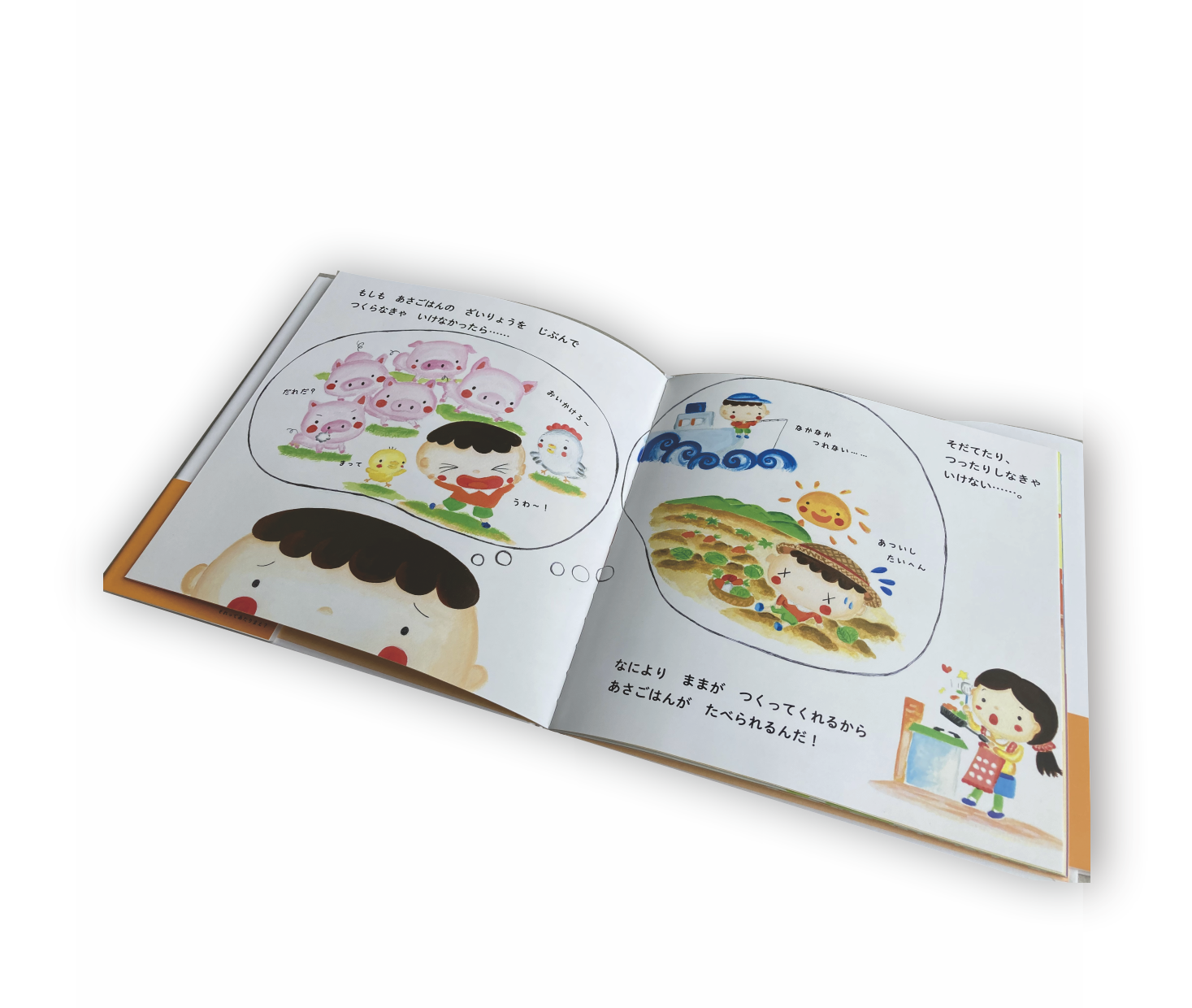 そうなんだ！続きは