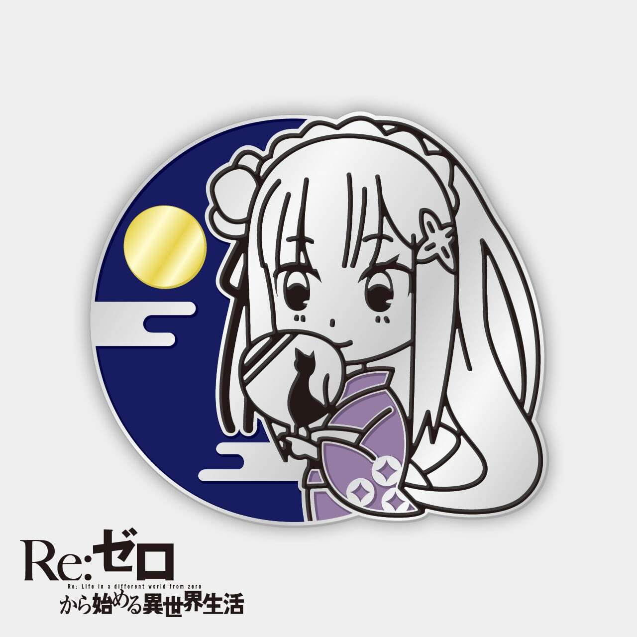 京七宝バーキーホルダー（エミリア）『Re:ゼロから始める異世界生活