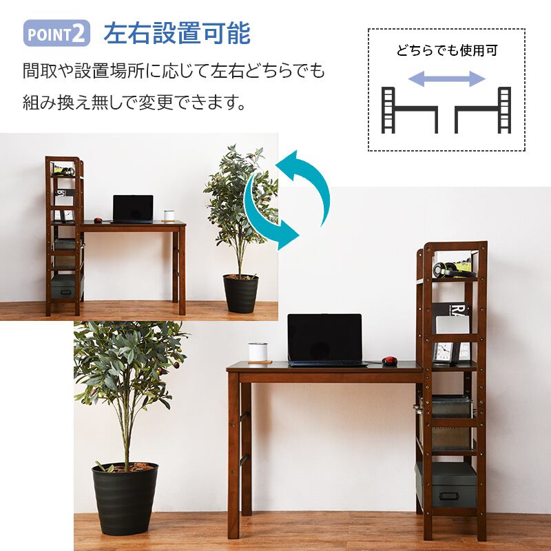 棚付デスク 机 パソコン机 学習机 木製 ラック付き pcデスク 幅 棚付デスク 机 パソコン机 学習机 木製 ラック付き pcデスク 幅
