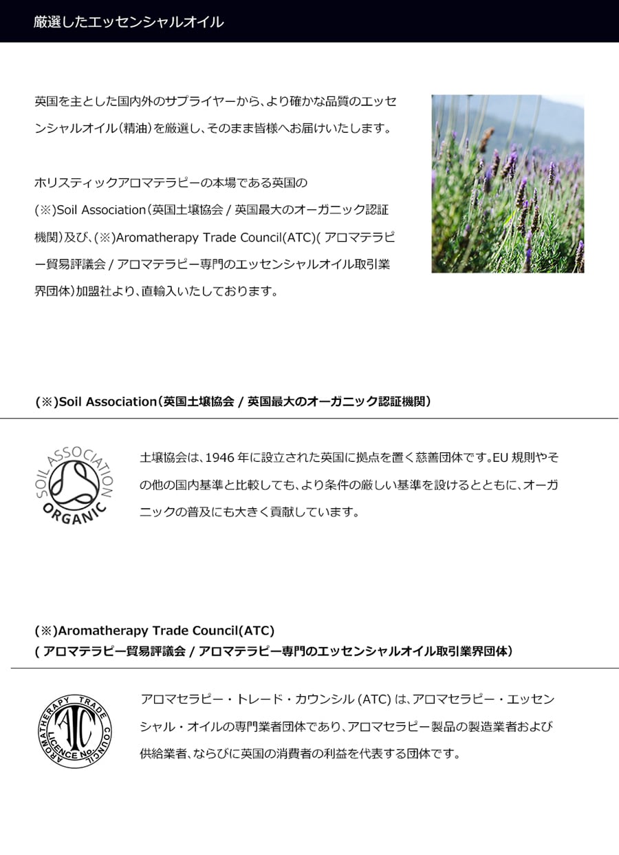 アロマオイル（エッセンシャルオイル）ベルガモット FCF オーガニック ライブラ LIBRA 日本アロマ環境協会 AEAJ 表示基準 