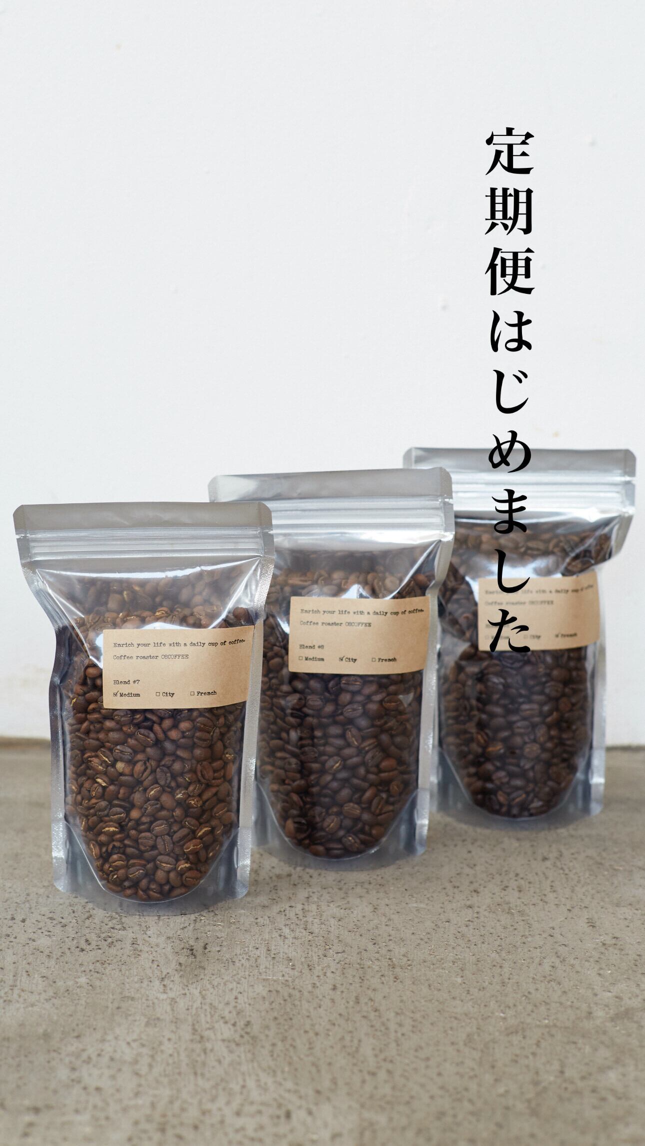 コーヒー豆人気No1》季節のブレンド 【 GREEN DAYS 】 浅煎り 200g