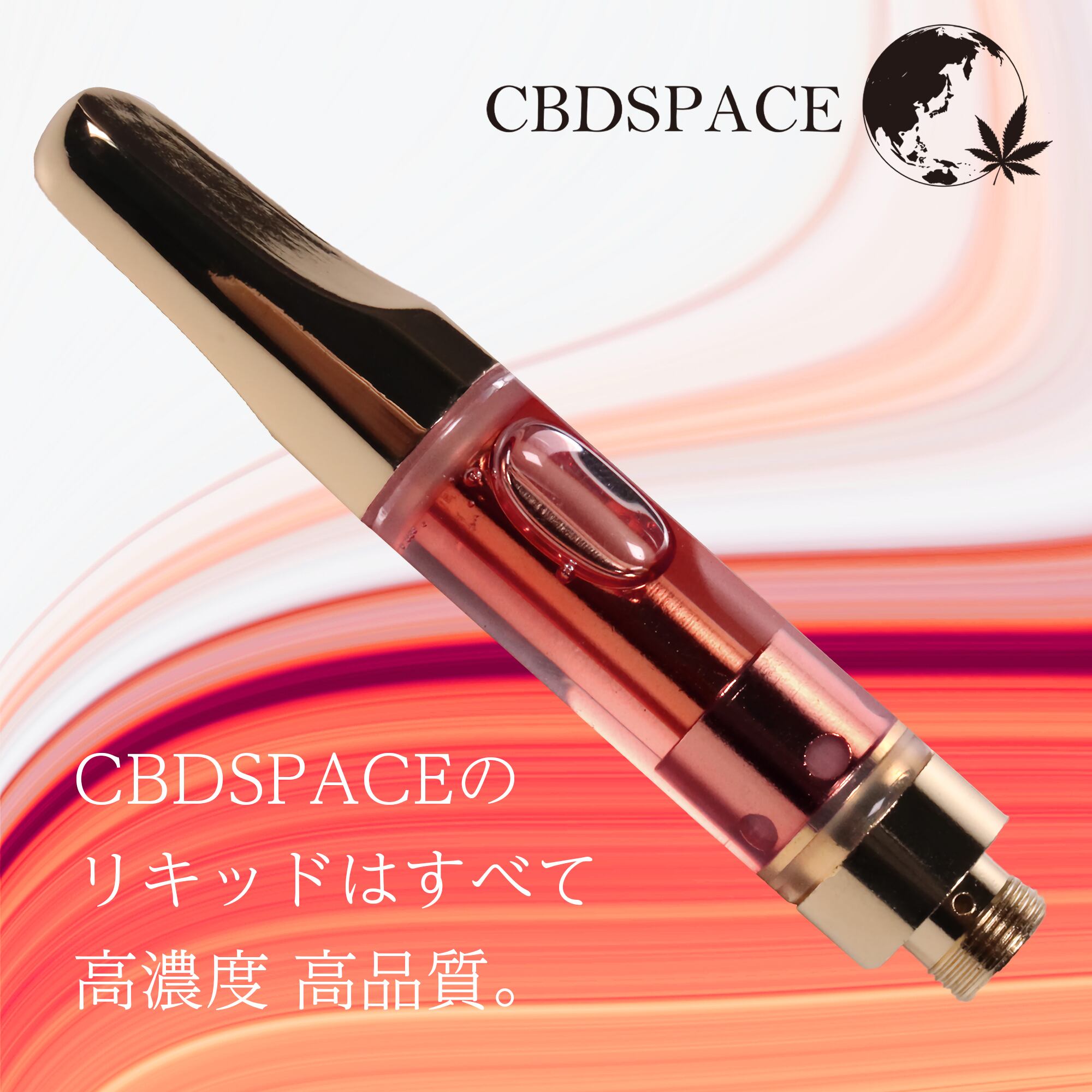 高濃度 CBN 80% 1ml OGKUSHテルペンリキッド