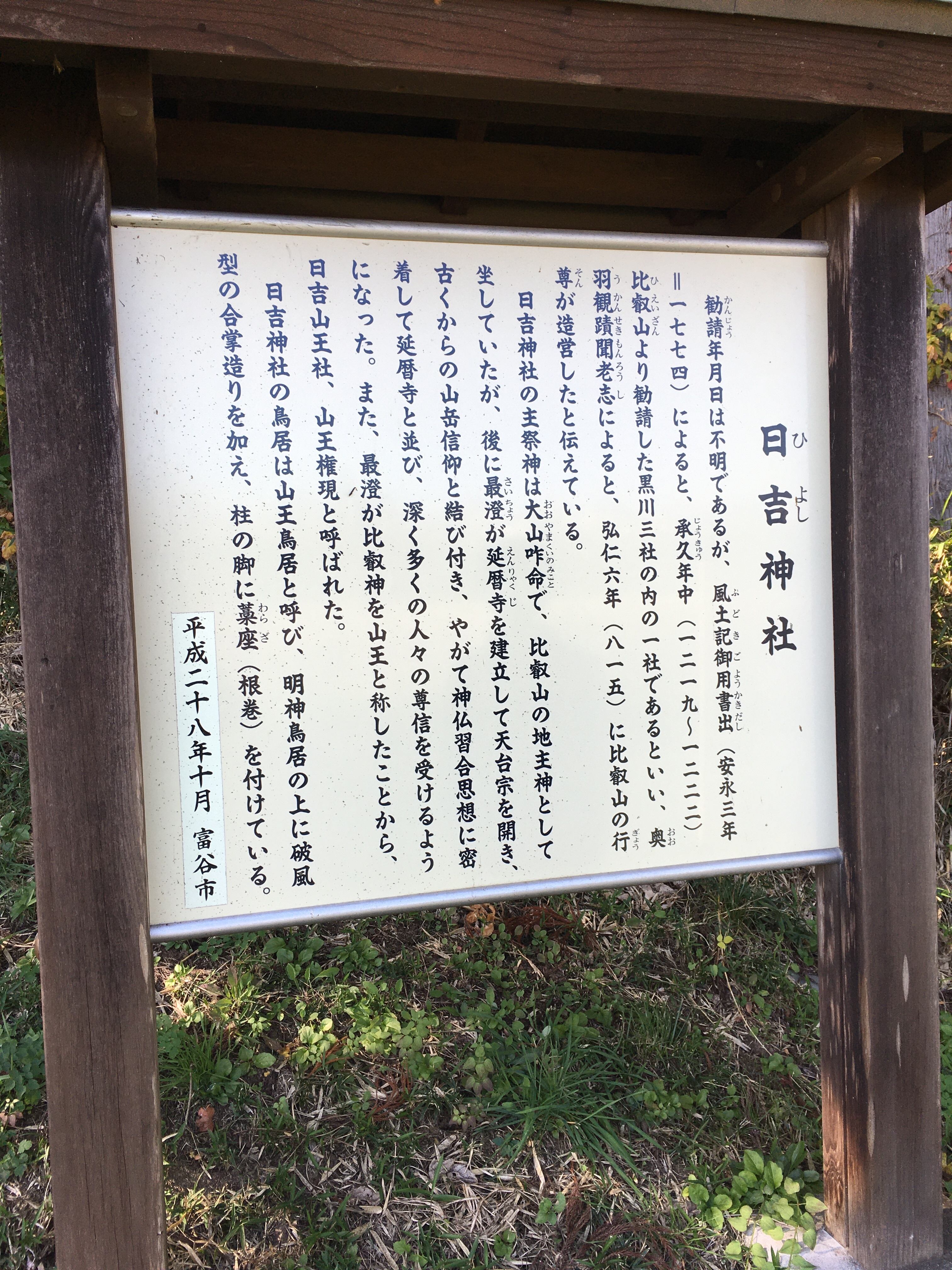 十宮の話は書いておりません。(21/11/7撮影)