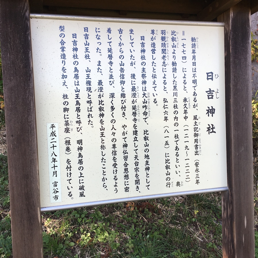 十宮の話は書いておりません。(21/11/7撮影)