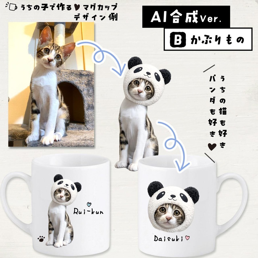 猫さんにパンダの被りもの