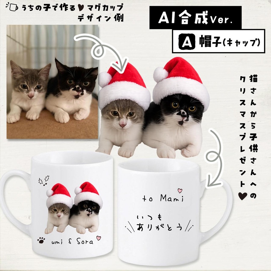猫さんにクリスマス帽