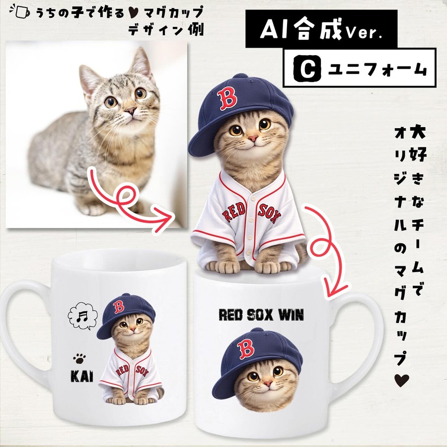 野球チームのユニフォーム